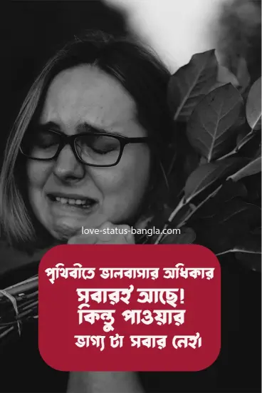 sad caption bangla pic 