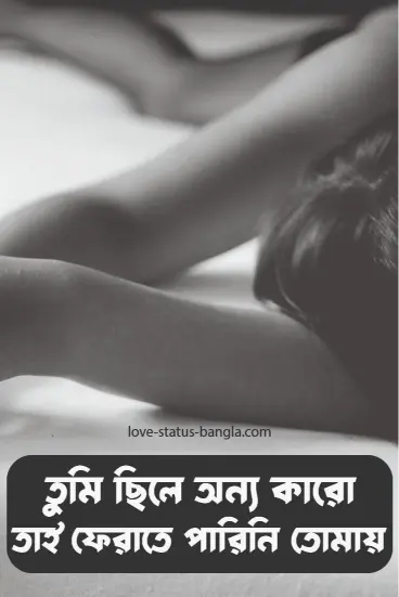 Best Bengali emotional caption