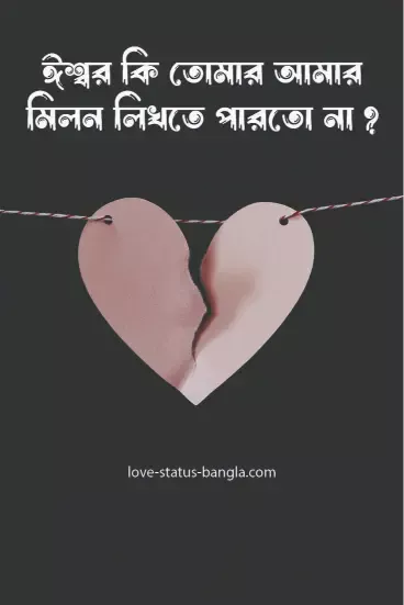 Best Bengali emotional caption