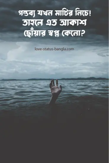 emotional caption bangla pic 