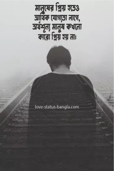 emotional caption bangla pic 